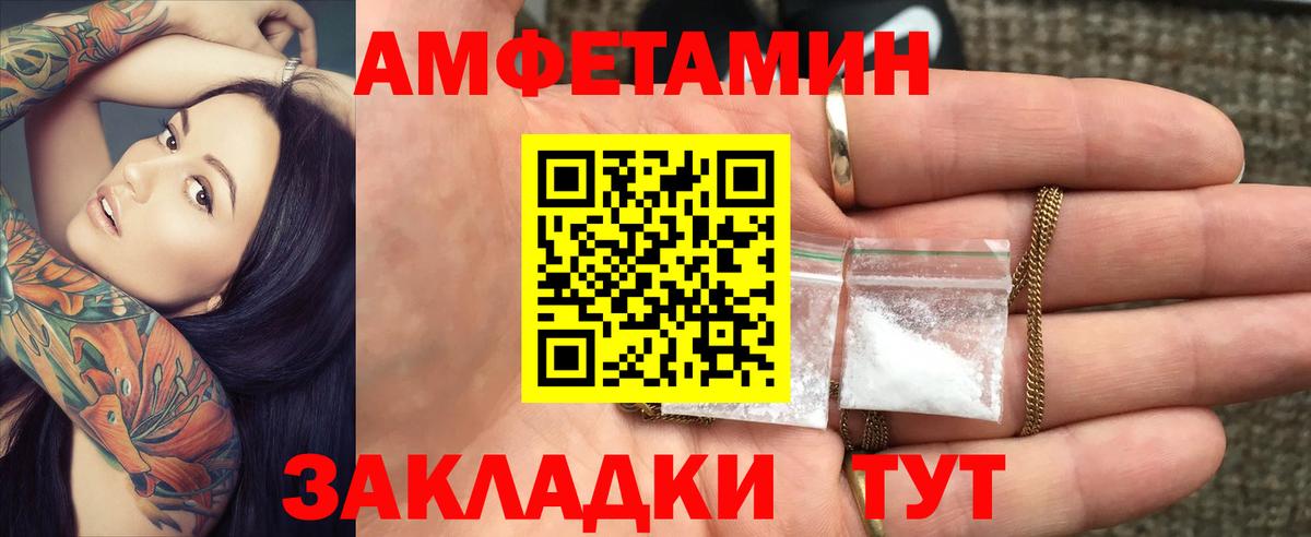 АМФ Розовый Златоуст