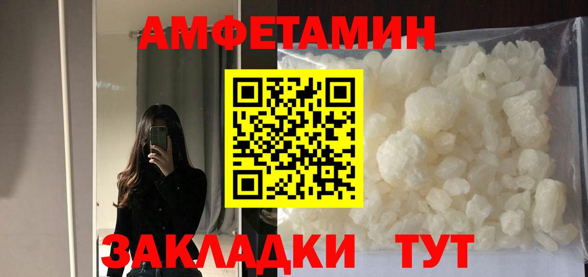 АМФЕТАМИН  Вход с VPN  Златоуст  АМФЕТАМИН 98% 