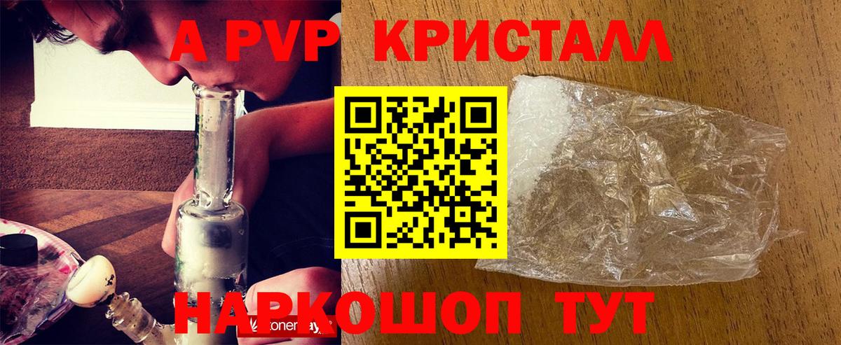 Alfa_PVP крисы CK Златоуст