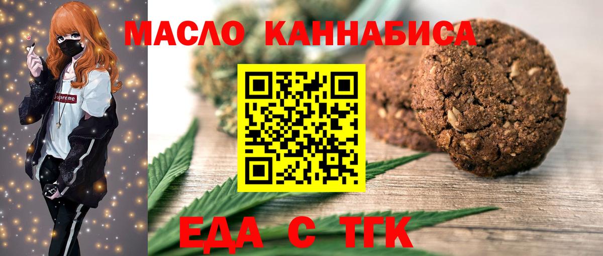 Златоуст  Canna-Cookies конопля  Вход с VPN 