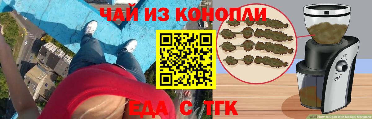 Canna-Cookies конопля Златоуст