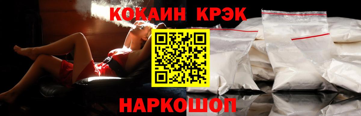 Кокаин 98% Златоуст