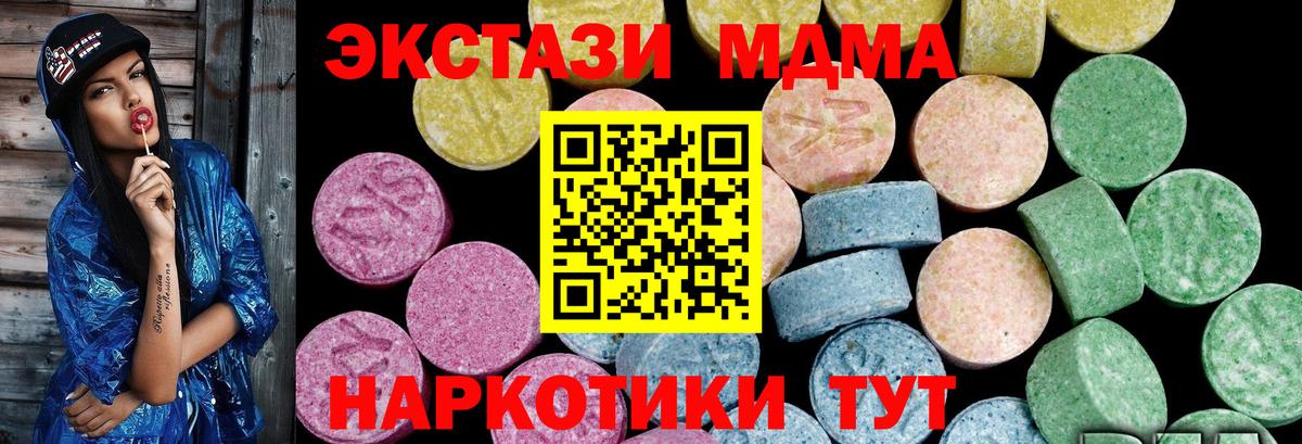 ЭКСТАЗИ круглые Златоуст