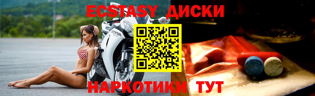 ЭКСТАЗИ TESLA  ЭКСТАЗИ 280 MDMA  Ecstasy  Вход с VPN  Златоуст 