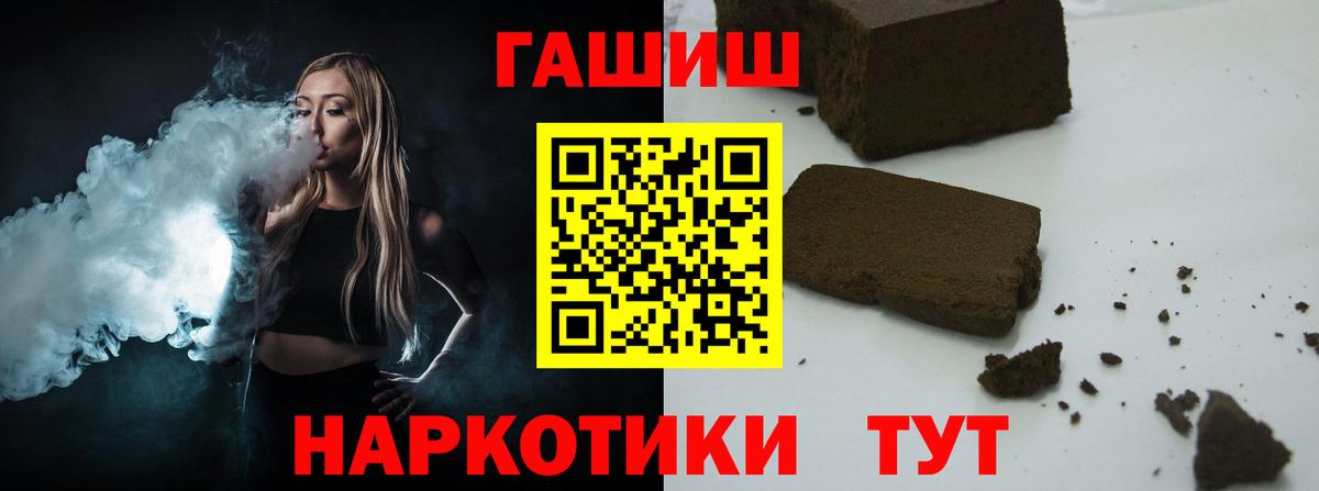 ГАШИШ Premium  Гашиш 40% ТГК  Златоуст  Вход с VPN 