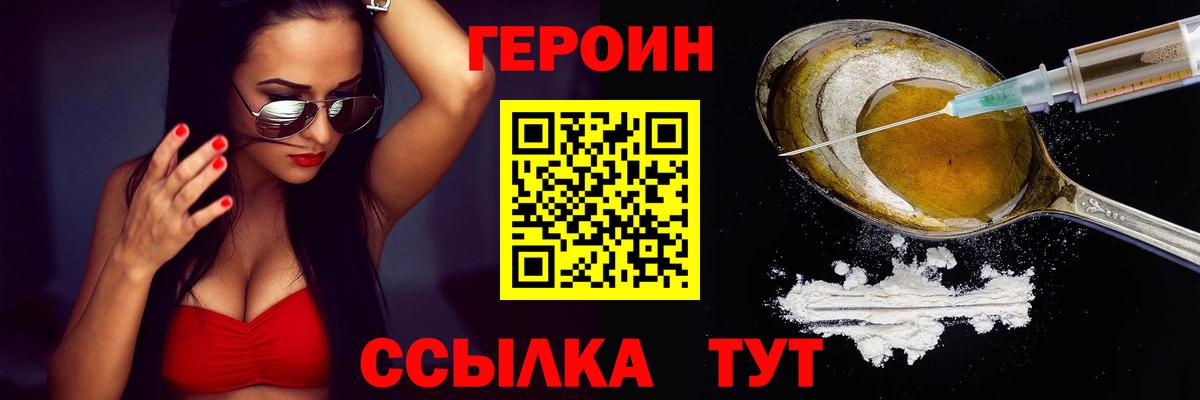 Златоуст  Героин Афган  Вход с VPN 