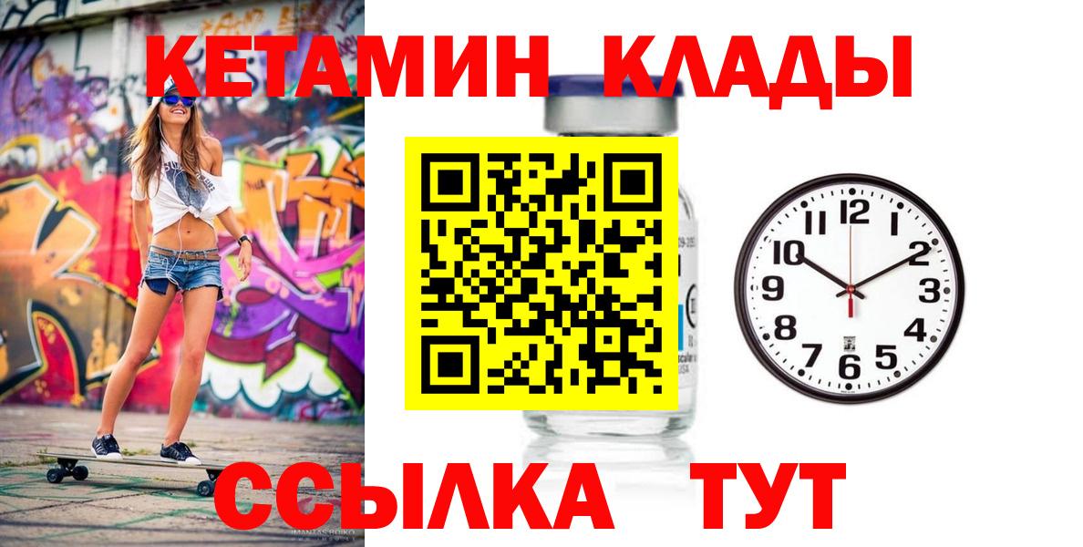 Кетамин VHQ Златоуст