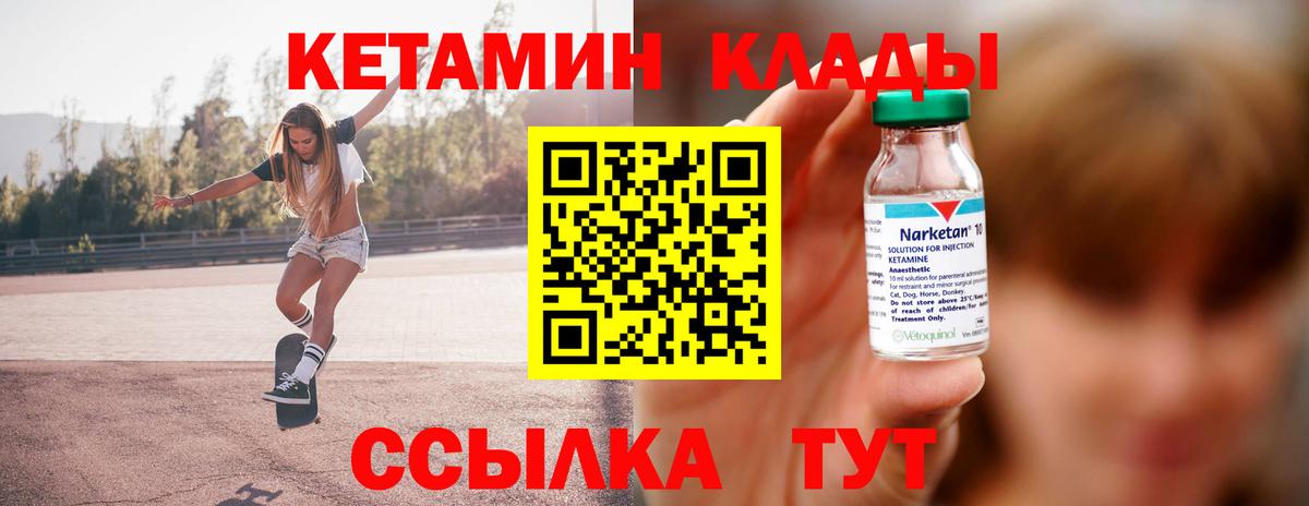 Кетамин VHQ  КЕТАМИН VHQ  Златоуст  Вход с VPN 