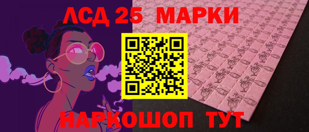 LSD-25 экстази кислота Златоуст