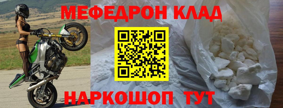 Мефедрон mephedrone  МЕФ VHQ  Златоуст  МЕФ  Вход с VPN 
