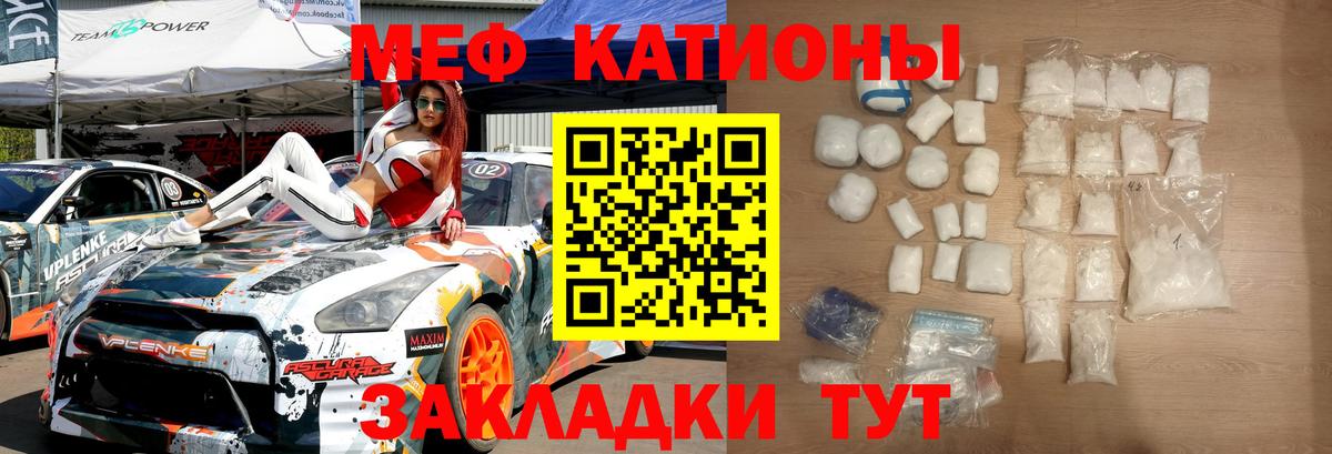 Меф кристаллы Златоуст