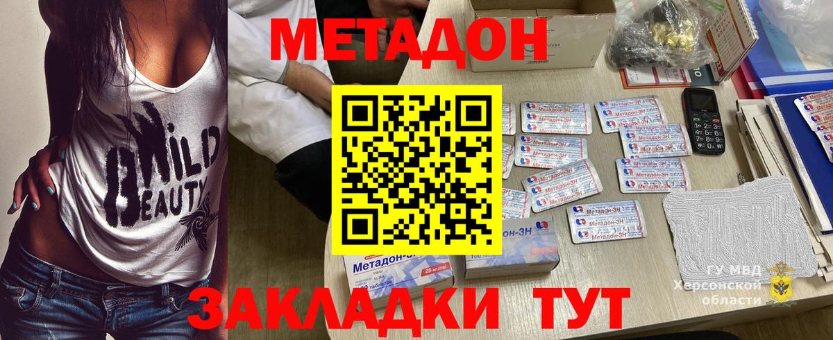 Златоуст  Метадон мёд  МЕТАДОН мёд  Вход с VPN 