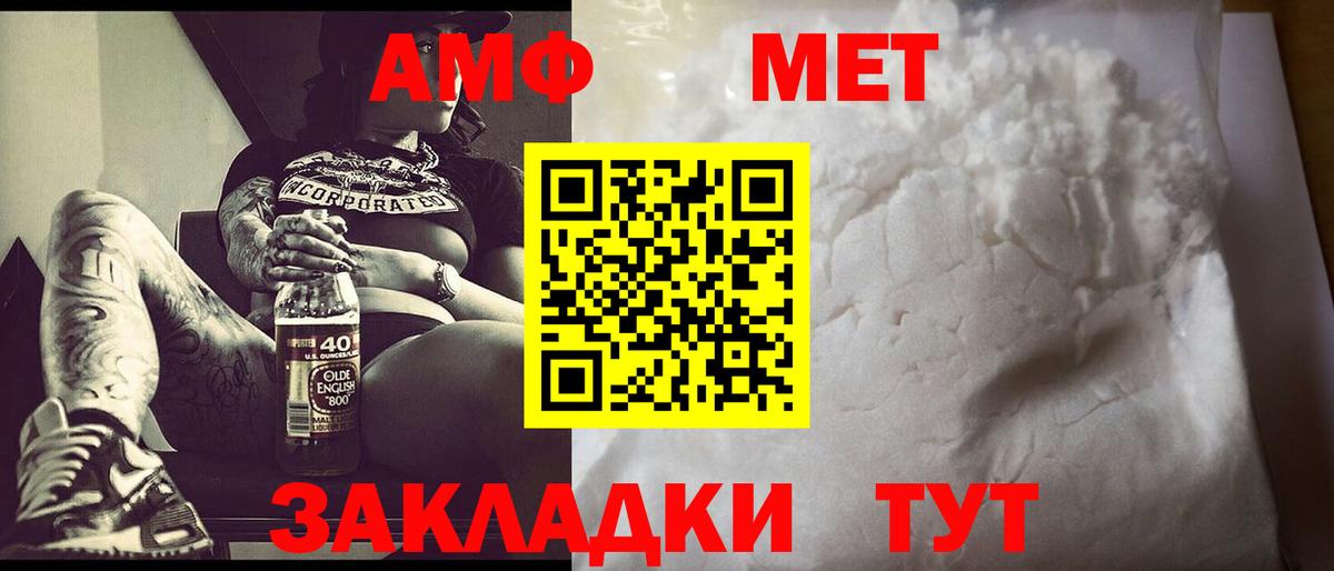 Первитин кристалл Златоуст