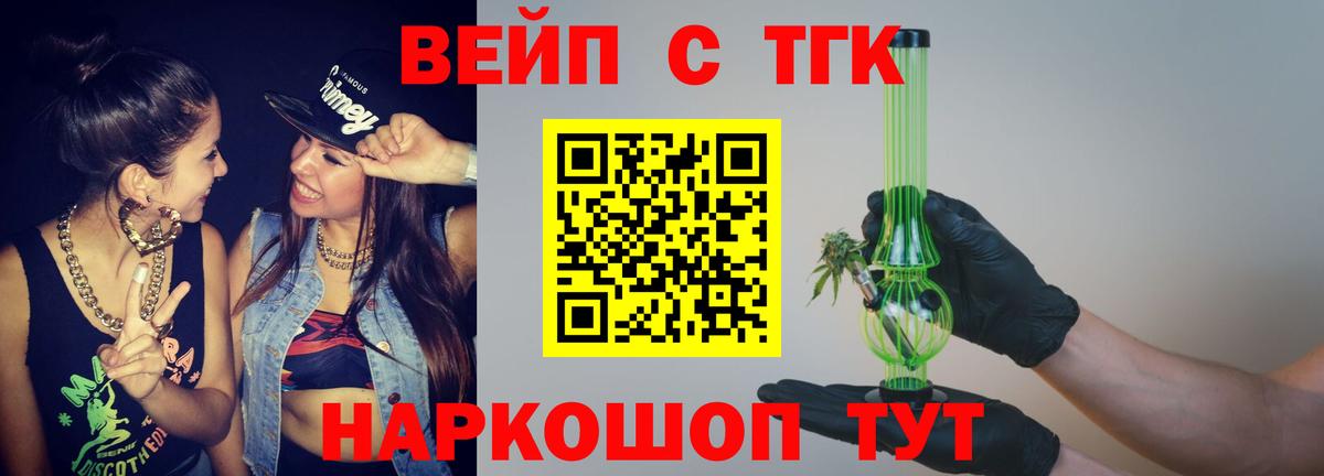 Златоуст  blacksprut маркетплейс  Вход с VPN  ТГК THC oil  Дистиллят ТГК THC oil 